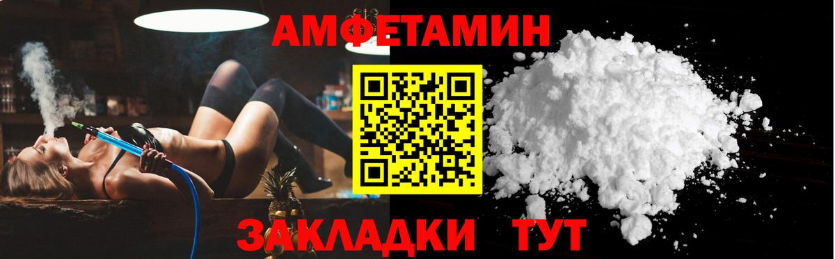 это клад  Амфетамин 97%  Вход с VPN  Грязи 