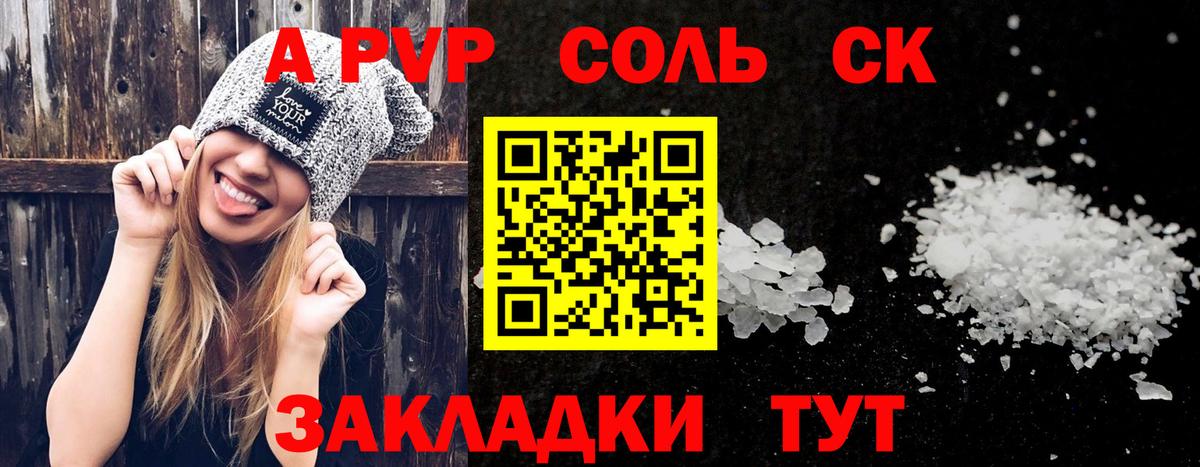Альфа ПВП крисы CK  А ПВП крисы CK  Грязи  Альфа ПВП кристаллы  Вход с VPN 