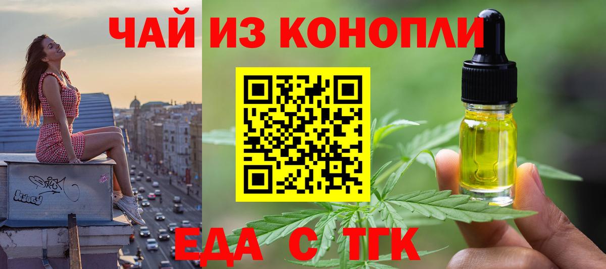 Печенье с ТГК конопля  Вход с VPN  Грязи 