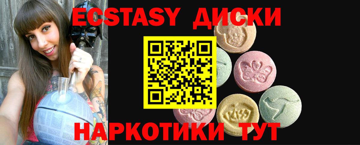 Ecstasy 280 MDMA  ЭКСТАЗИ Cube  Грязи  Вход с VPN 