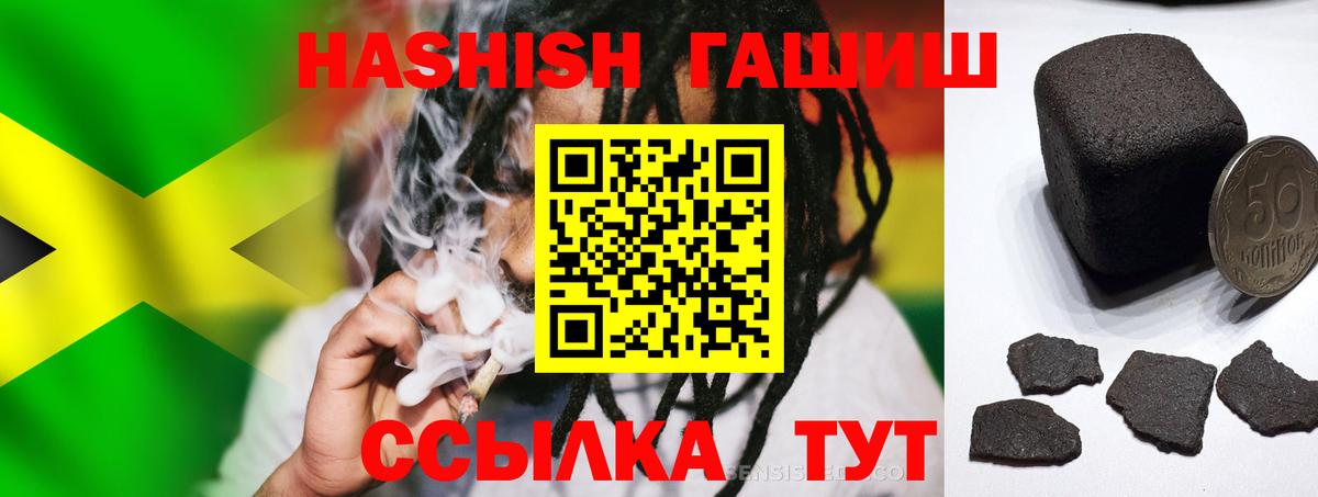 ГАШИШ Изолятор Грязи