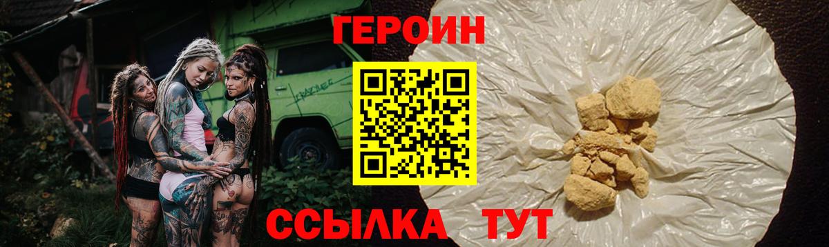 Грязи  ГЕРОИН белый  Вход с VPN 