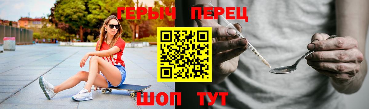 ГЕРОИН гречка Грязи