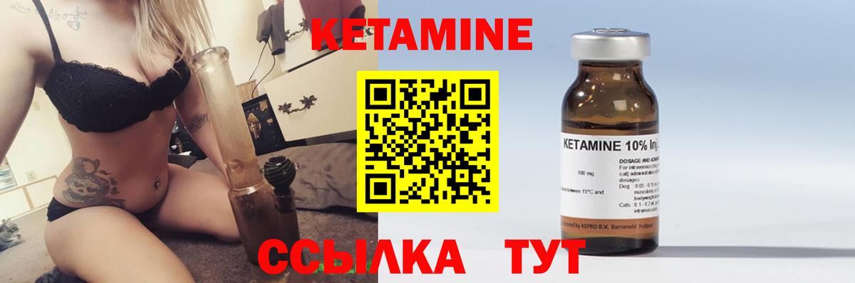 Кетамин ketamine  ссылка на мегу зеркало  Грязи  Вход с VPN 