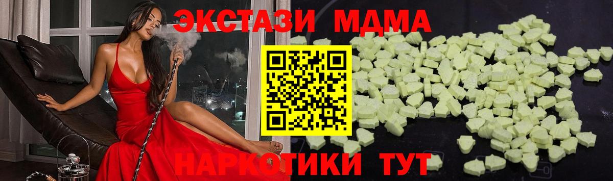 Грязи  МДМА молли  МДМА молли  Вход с VPN 