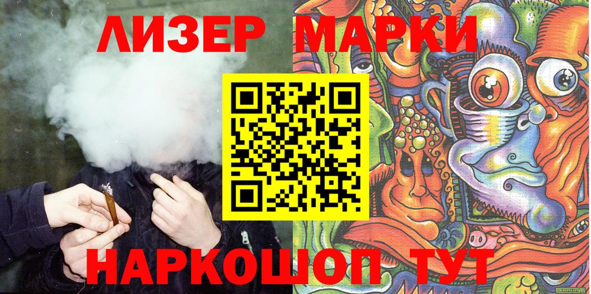 Марки N-bome 1,5мг Грязи