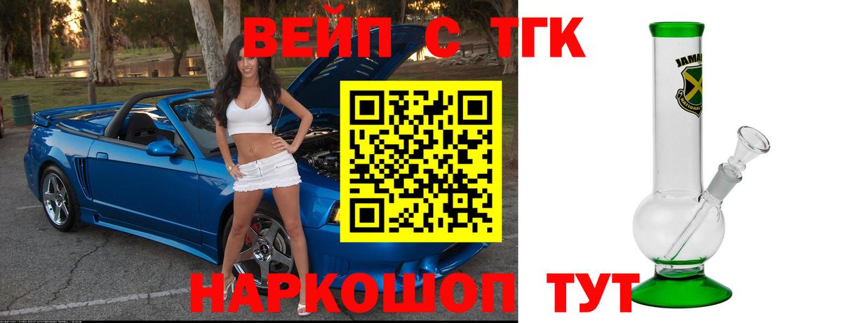 Дистиллят ТГК THC oil Грязи